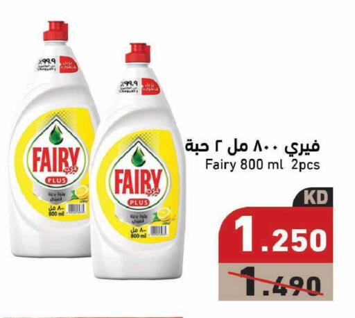 available at Ramez in Kuwait - Kuwait City