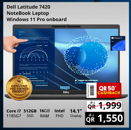 available at برستيج كمبيوتر in قطر - الشمال