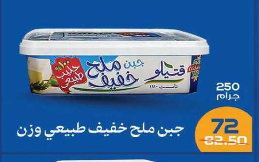 available at زهران ماركت in Egypt - القاهرة