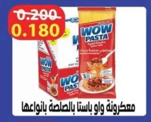 available at جمعية سلوى التعاونية in الكويت - مدينة الكويت