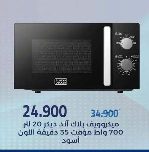 available at Mishref Co-Operative Society  in Kuwait - Kuwait City