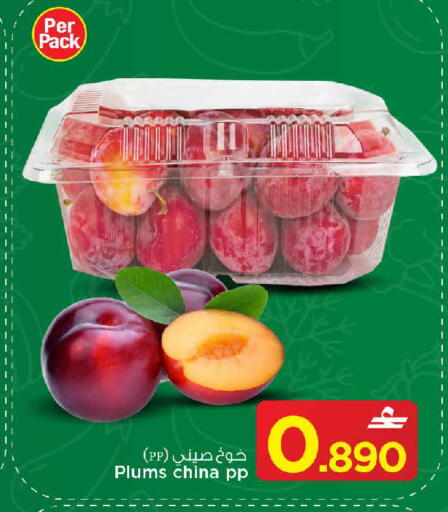 Plums from China available at MARK & SAVE in Oman - Sohar