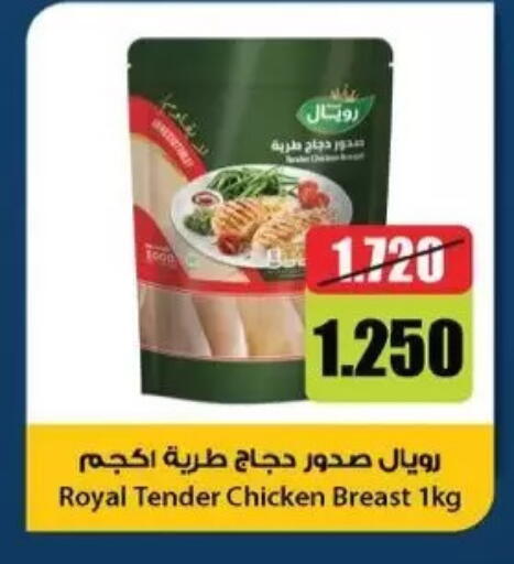 available at جمعية سلوى التعاونية in الكويت - محافظة الجهراء