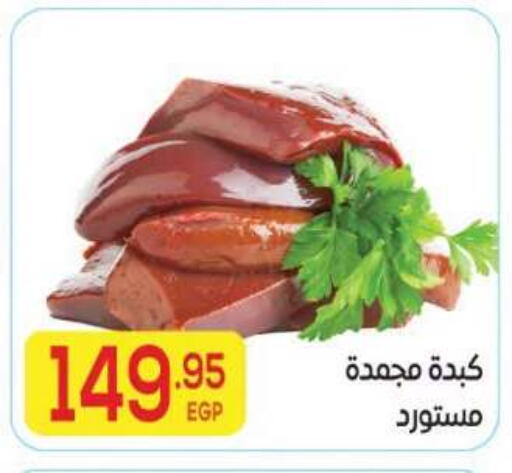 available at El Mahallawy Market  in Egypt - Cairo