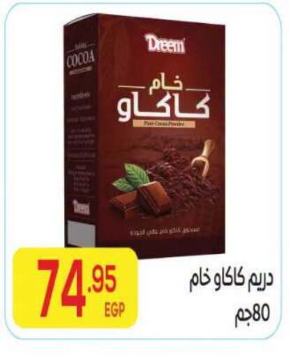 available at المحلاوي ماركت in Egypt - القاهرة