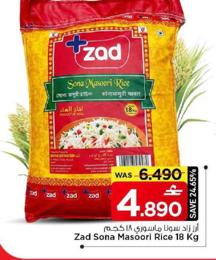 available at مارك & سايف in عُمان - مسقط‎