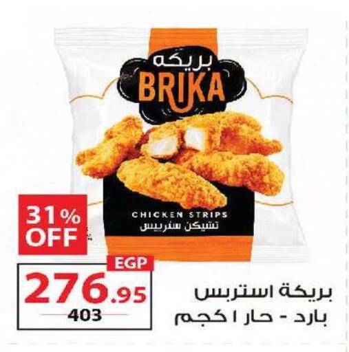 available at زهران ماركت in Egypt - القاهرة