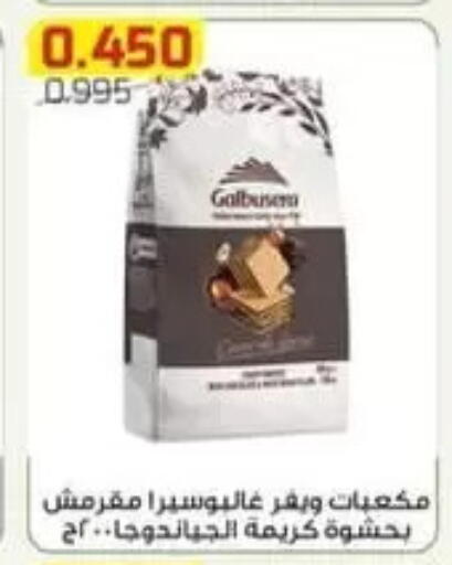 available at Al Fardous Coop in Kuwait - Kuwait City