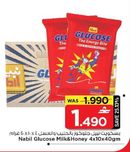 available at مارك & سايف in عُمان - مسقط‎