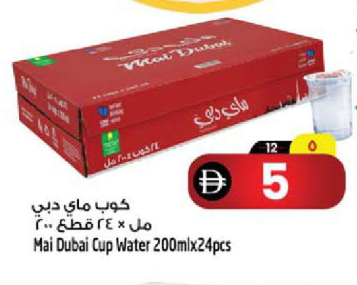 available at سفاري هايبرماركت in الإمارات العربية المتحدة , الامارات - دبي