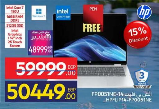 available at كارفور in Egypt - القاهرة