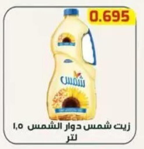 available at Al Fardous Coop in Kuwait - Kuwait City
