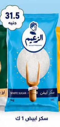 available at المحلاوي ماركت in Egypt - القاهرة