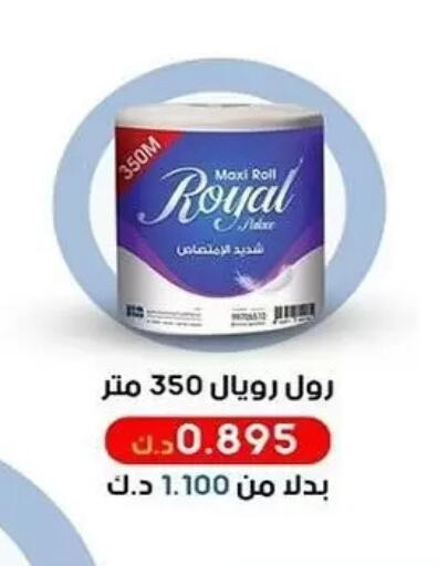 available at جمعية الشعب التعاونية in الكويت - مدينة الكويت
