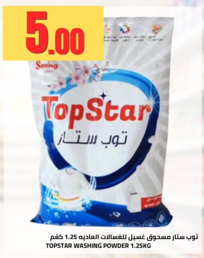 available at أسواق أسترا in مملكة العربية السعودية, السعودية, سعودية - تبوك