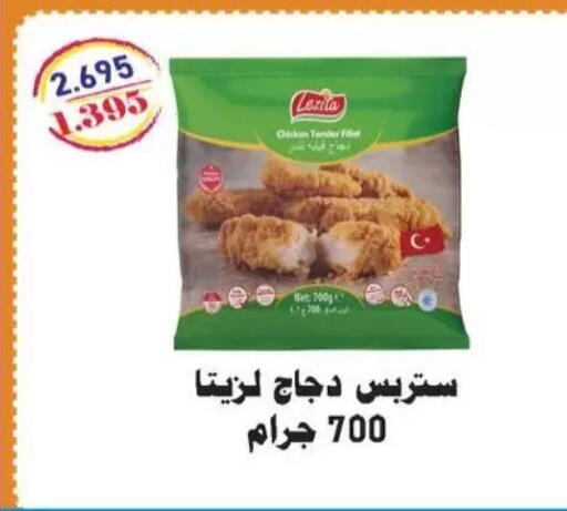 available at جمعية سلوى التعاونية in الكويت - مدينة الكويت