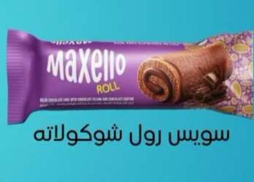 available at El Mahallawy Market  in Egypt - Cairo