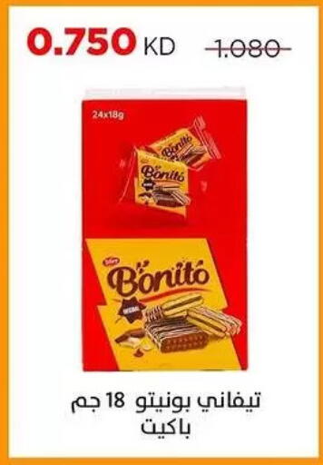 available at جمعية ضاحية صباح السالم التعاونية in الكويت - مدينة الكويت