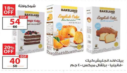available at زهران ماركت in Egypt - القاهرة