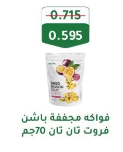 available at جمعية الزهراء التعاونية in الكويت - مدينة الكويت