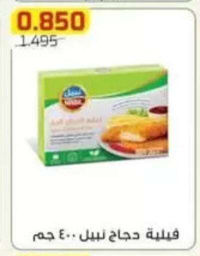 available at جمعية الفردوس التعاونية in الكويت - مدينة الكويت
