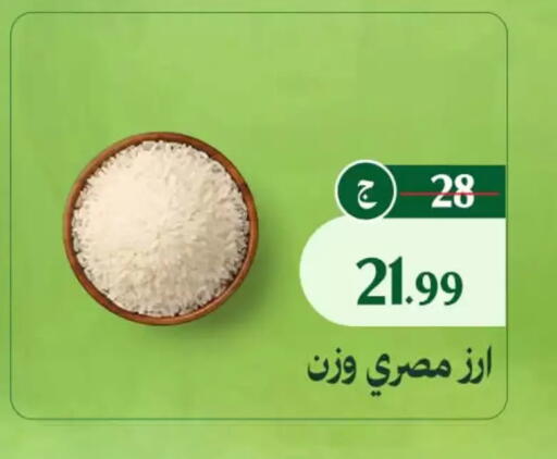 available at Al Duha Market in Egypt - Cairo