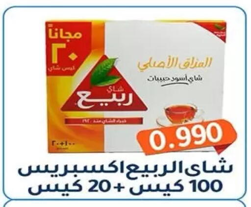 available at جمعية فحيحيل التعاونية in الكويت - مدينة الكويت
