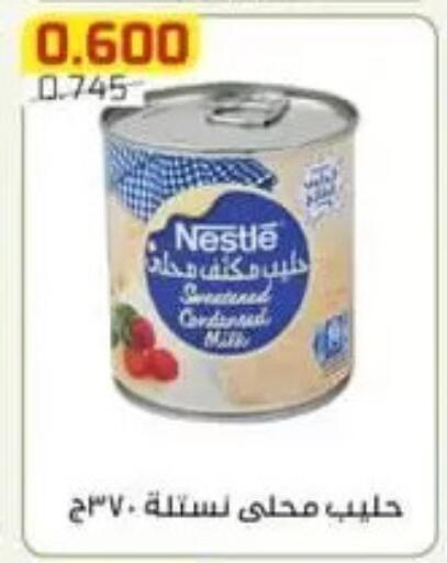 available at جمعية الفردوس التعاونية in الكويت - مدينة الكويت