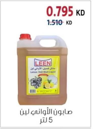 Lemon available at جمعية الزهراء التعاونية in الكويت - مدينة الكويت