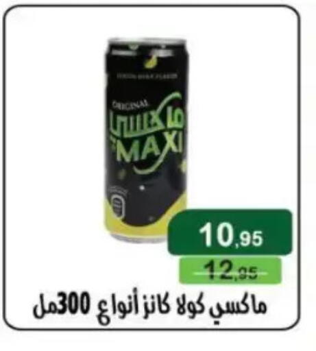 available at Mekkawy market  in Egypt - Cairo