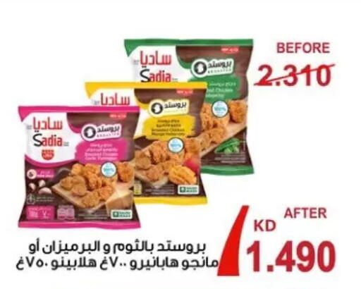 available at جمعية الزهراء التعاونية in الكويت - مدينة الكويت