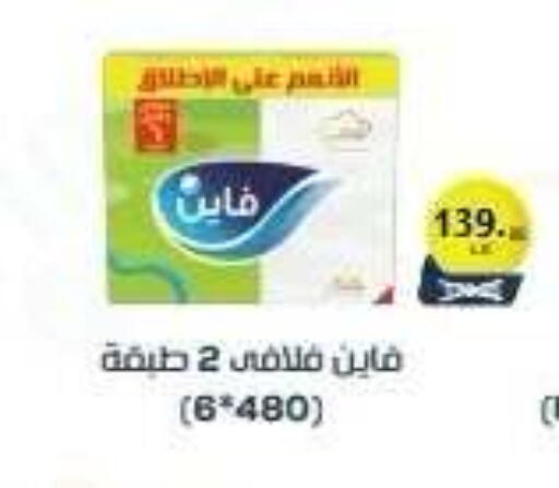 available at المحلاوي ماركت in Egypt - القاهرة