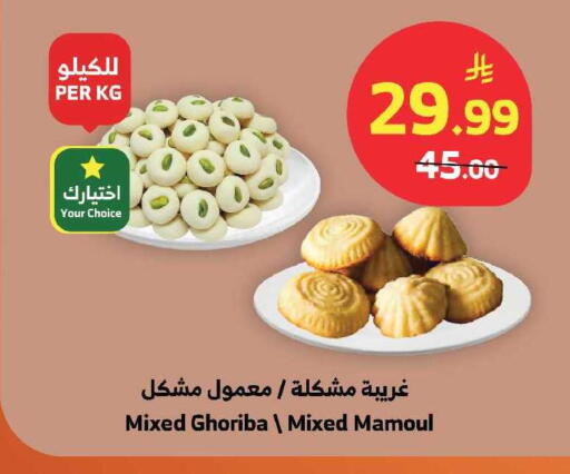 available at Al Raya in KSA, Saudi Arabia, Saudi - Khamis Mushait