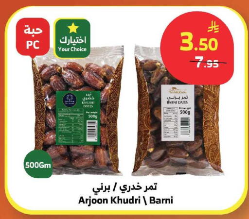 available at الراية in مملكة العربية السعودية, السعودية, سعودية - الباحة