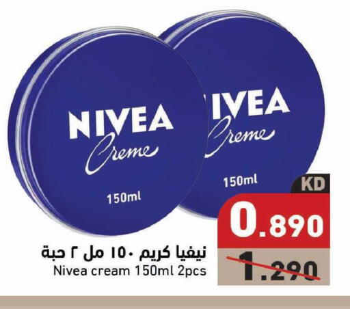available at  رامز in الكويت - مدينة الكويت