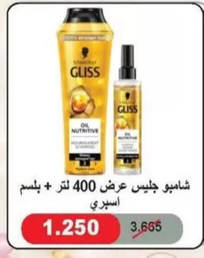 available at جمعية سلوى التعاونية in الكويت - مدينة الكويت