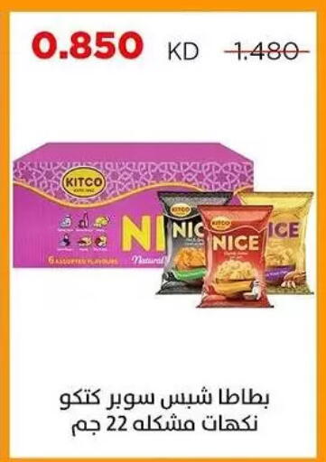 available at جمعية ضاحية صباح السالم التعاونية in الكويت - مدينة الكويت