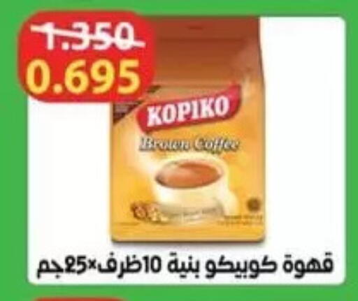available at جمعية الفردوس التعاونية in الكويت - مدينة الكويت