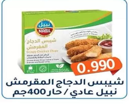 available at جمعية فحيحيل التعاونية in الكويت - مدينة الكويت
