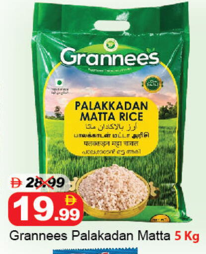 available at DESERT FRESH MARKET  in UAE - Abu Dhabi