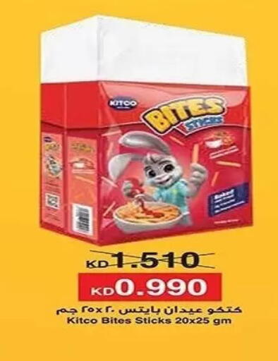 available at Al Sha'ab Co-op Society in Kuwait - Kuwait City