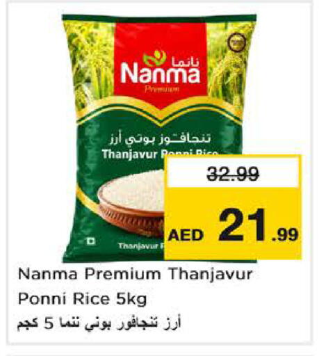 available at نستو هايبرماركت in الإمارات العربية المتحدة , الامارات - أبو ظبي