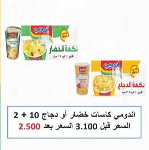 available at جمعية سلوى التعاونية in الكويت - مدينة الكويت