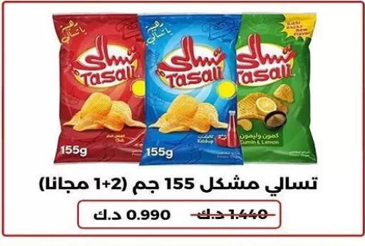 Lemon Cumin available at Al Sha'ab Co-op Society in Kuwait - Kuwait City