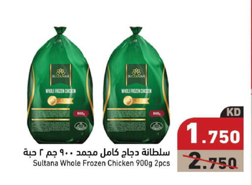 available at  رامز in الكويت - مدينة الكويت