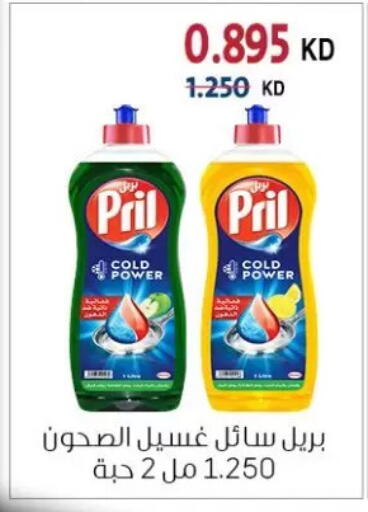 available at جمعية الزهراء التعاونية in الكويت - مدينة الكويت