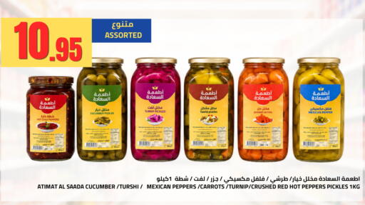 Turnip Cucumber Pepper available at أسواق أسترا in مملكة العربية السعودية, السعودية, سعودية - تبوك