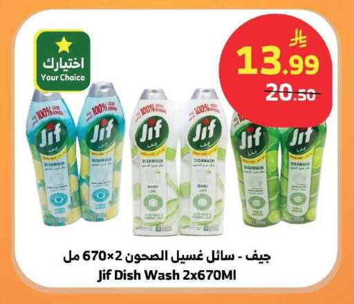 Lemon available at Al Raya in KSA, Saudi Arabia, Saudi - Khamis Mushait