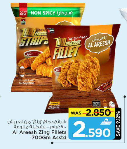 available at MARK & SAVE in Oman - Sohar
