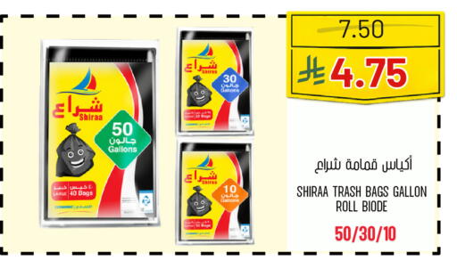 available at Al Basma Al Khalida Markets in KSA, Saudi Arabia, Saudi - Khamis Mushait